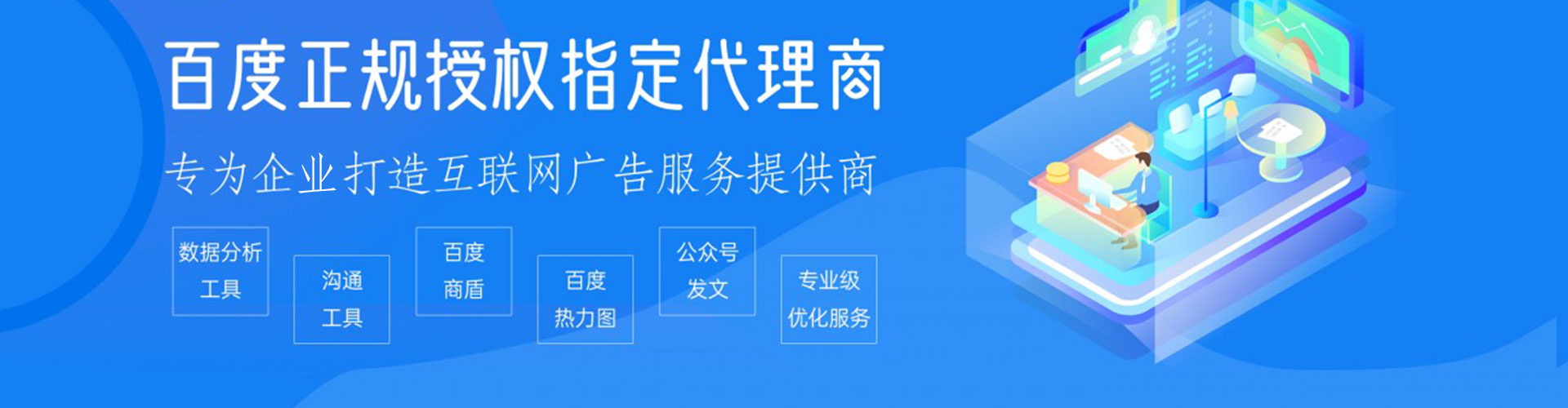 元谋百度推广托管