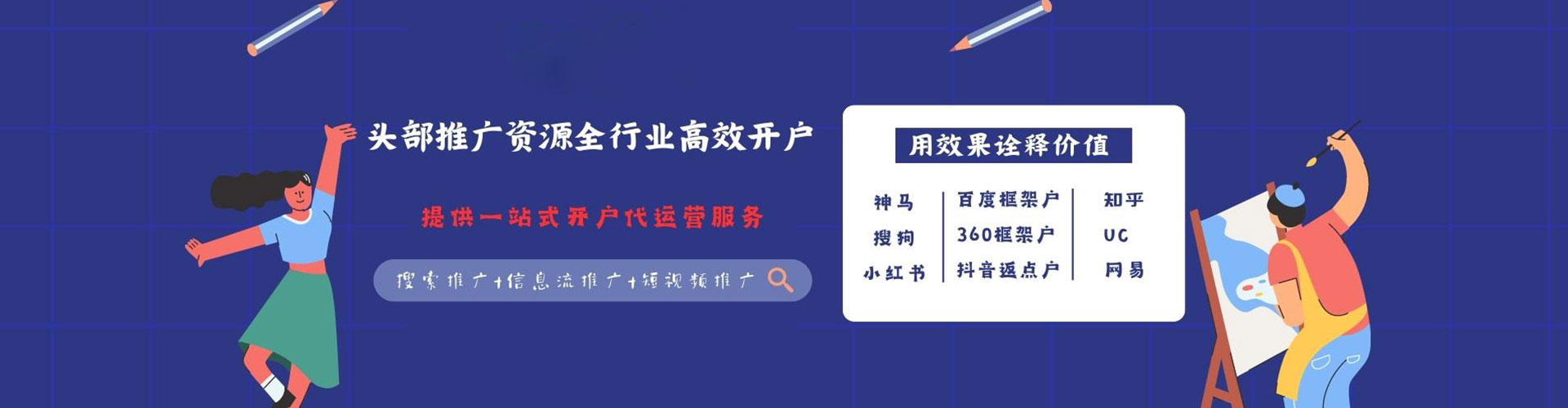 元谋sem代运营