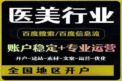 短视频热潮中的抖音信息流推广策略